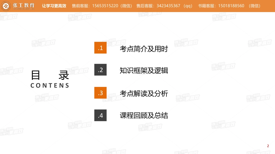 20210522【暖通专业精讲班】第36讲-制冷部分-4.3制冷机组及选择计算方法（一）-赵老师.pdf_第2页