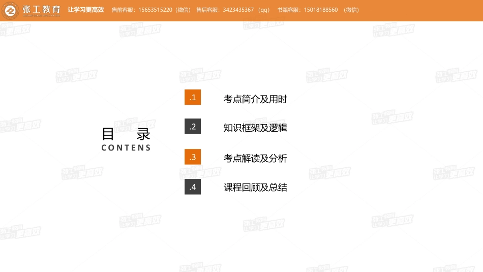 20210603【暖通专业精讲班】第41讲-制冷部分-4.8冷库设计基础知识-赵老师.pdf_第2页