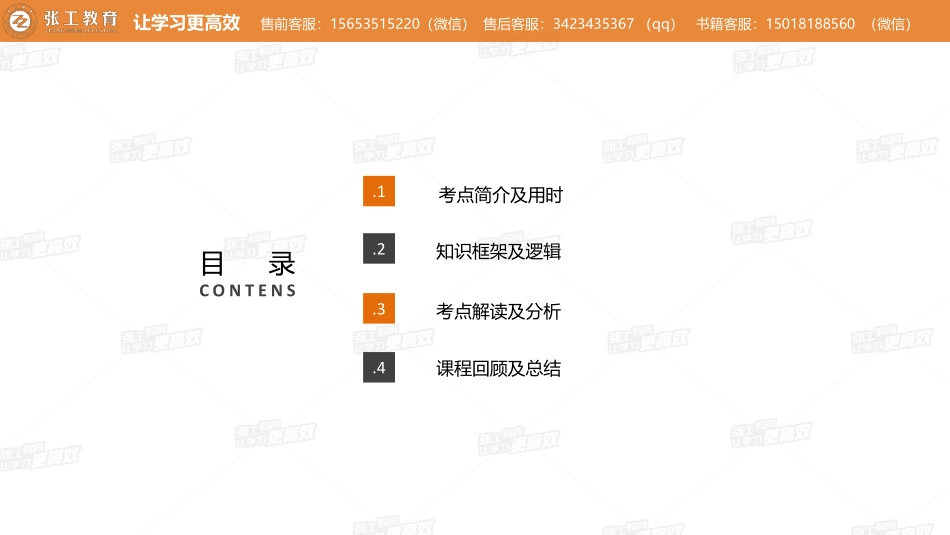 20210527【暖通专业精讲班】第38讲-制冷部分-4.4制冷机房4.6冷热电三联供-赵老师.pdf_第2页