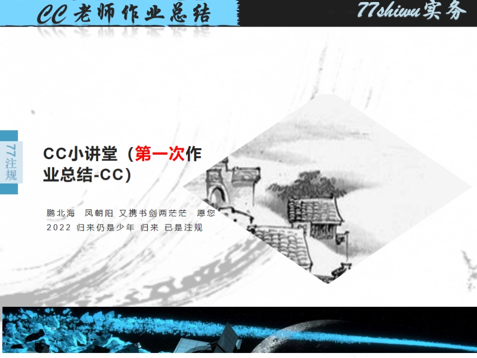 20220304 第一次作业讲解.pdf_第1页