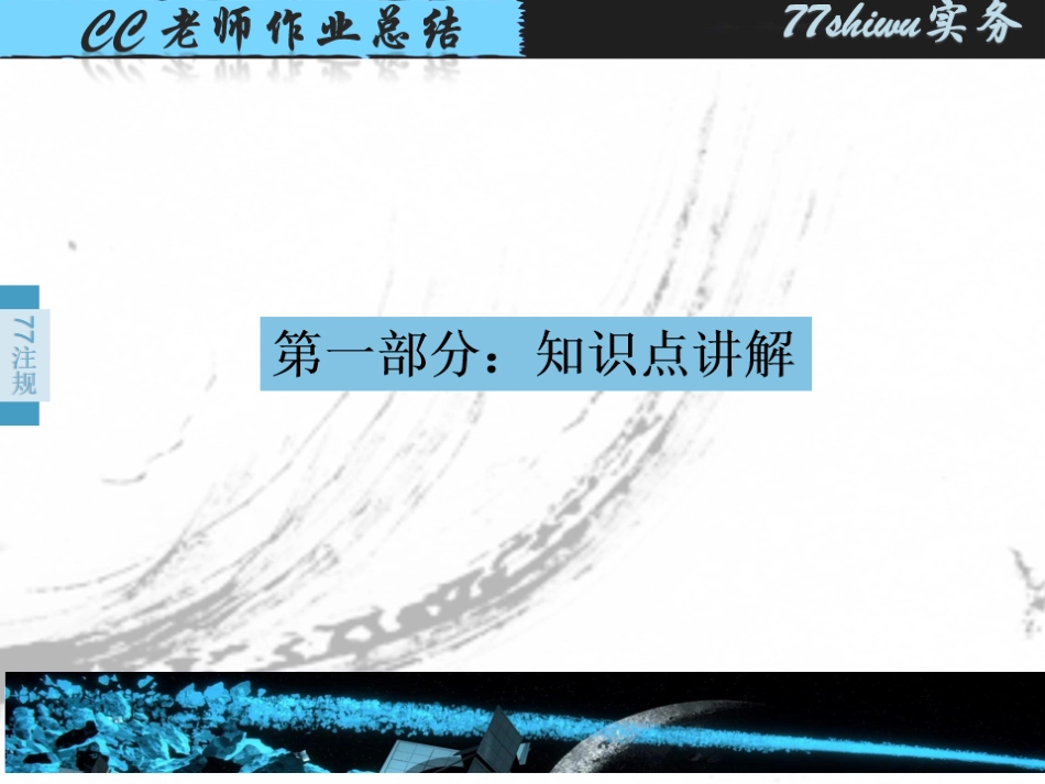 20220304 第一次作业讲解.pdf_第3页