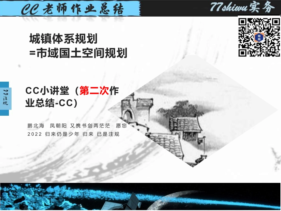 20220311 第二次作业讲解.pdf_第1页