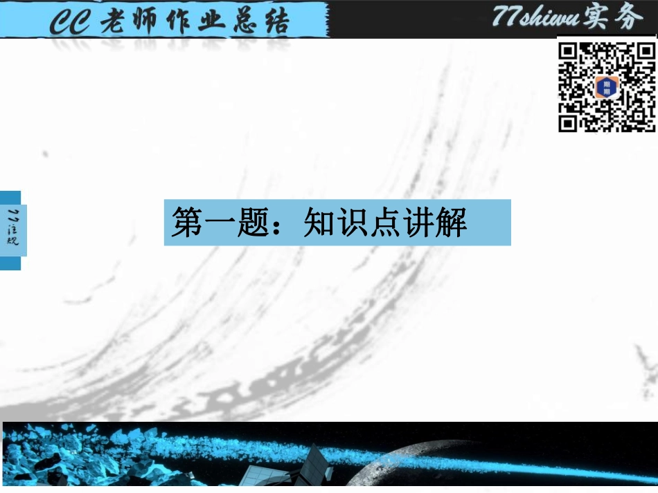 20220311 第二次作业讲解.pdf_第3页