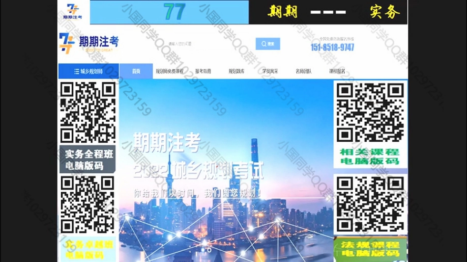 20220716 QQ实务第十七课： 历史文化保护专题 .pdf_第2页