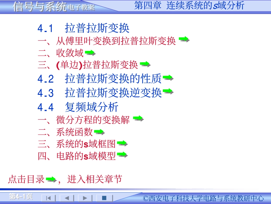 chapter4(1).pdf_第1页