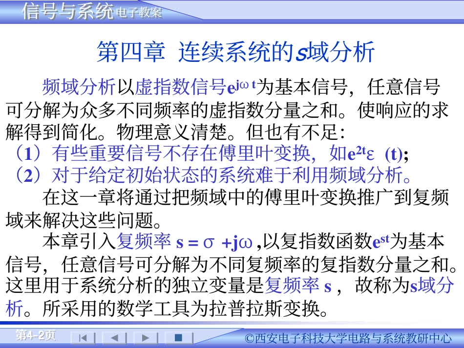 chapter4(1).pdf_第2页