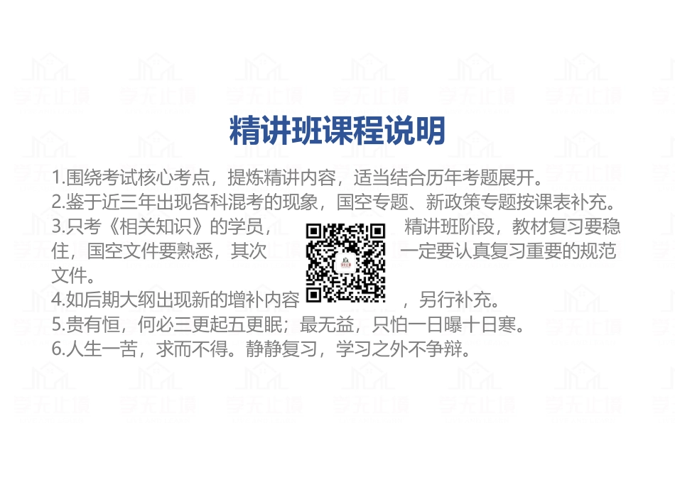 20220623 QQ相关知识（精讲班） 第18课-信息系统和地理信息系统 .pdf_第2页