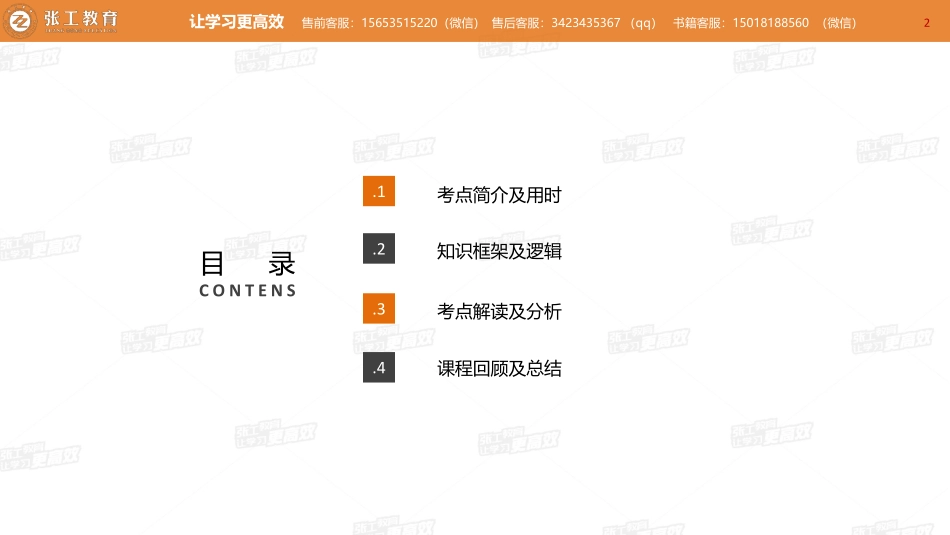 20210520【暖通专业精讲班】第35讲-制冷部分-4.2制冷剂和载冷剂-赵老师.pdf_第2页