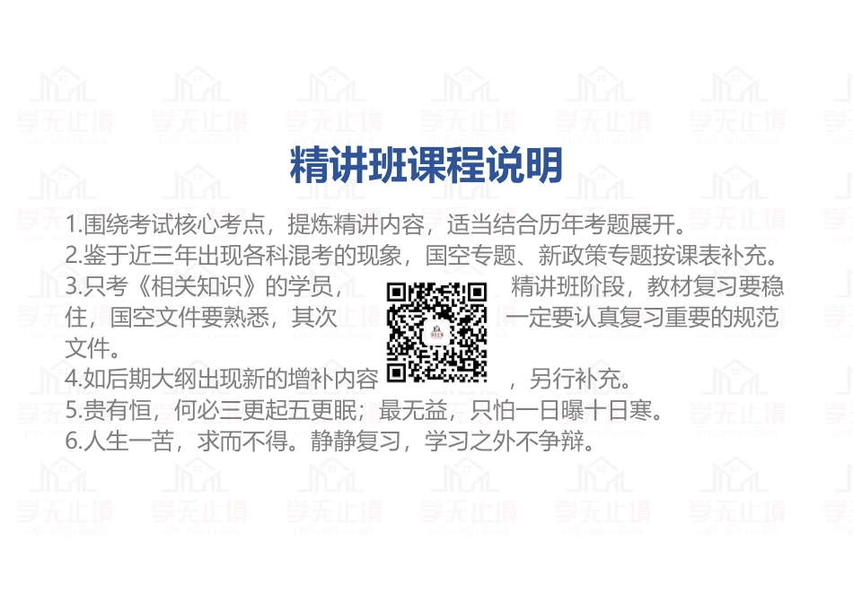 20220626 QQ相关知识（精讲班） 第19课-遥感技术其应用 .pdf_第2页