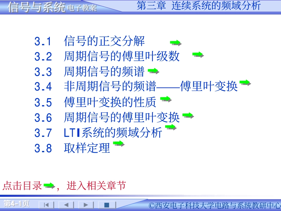 chapter3(1).pdf_第1页