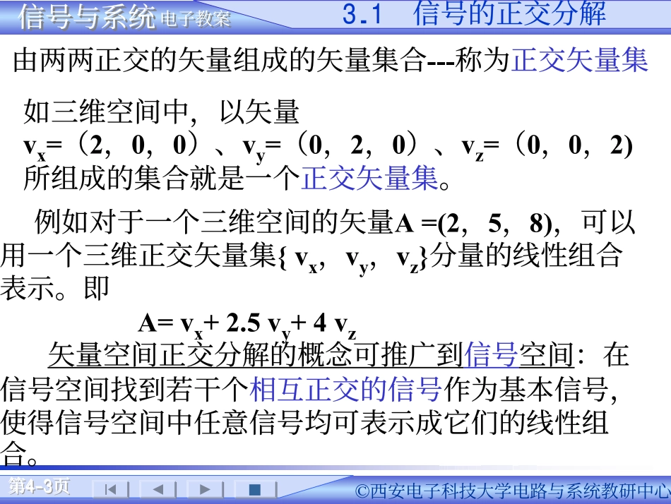 chapter3(1).pdf_第3页