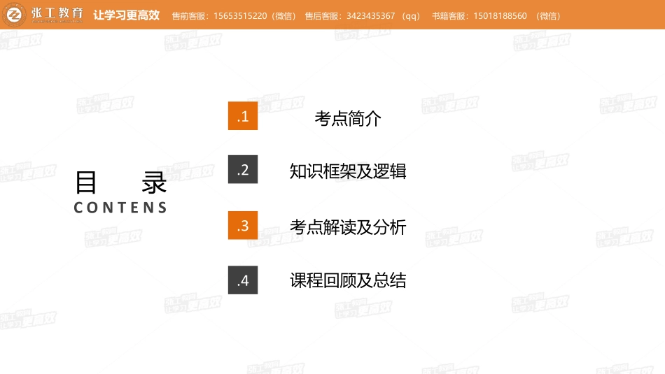 20210518【暖通专业精讲班】第34讲-制冷部分-4.1 蒸气压缩式制冷（二）-赵老师.pdf_第2页