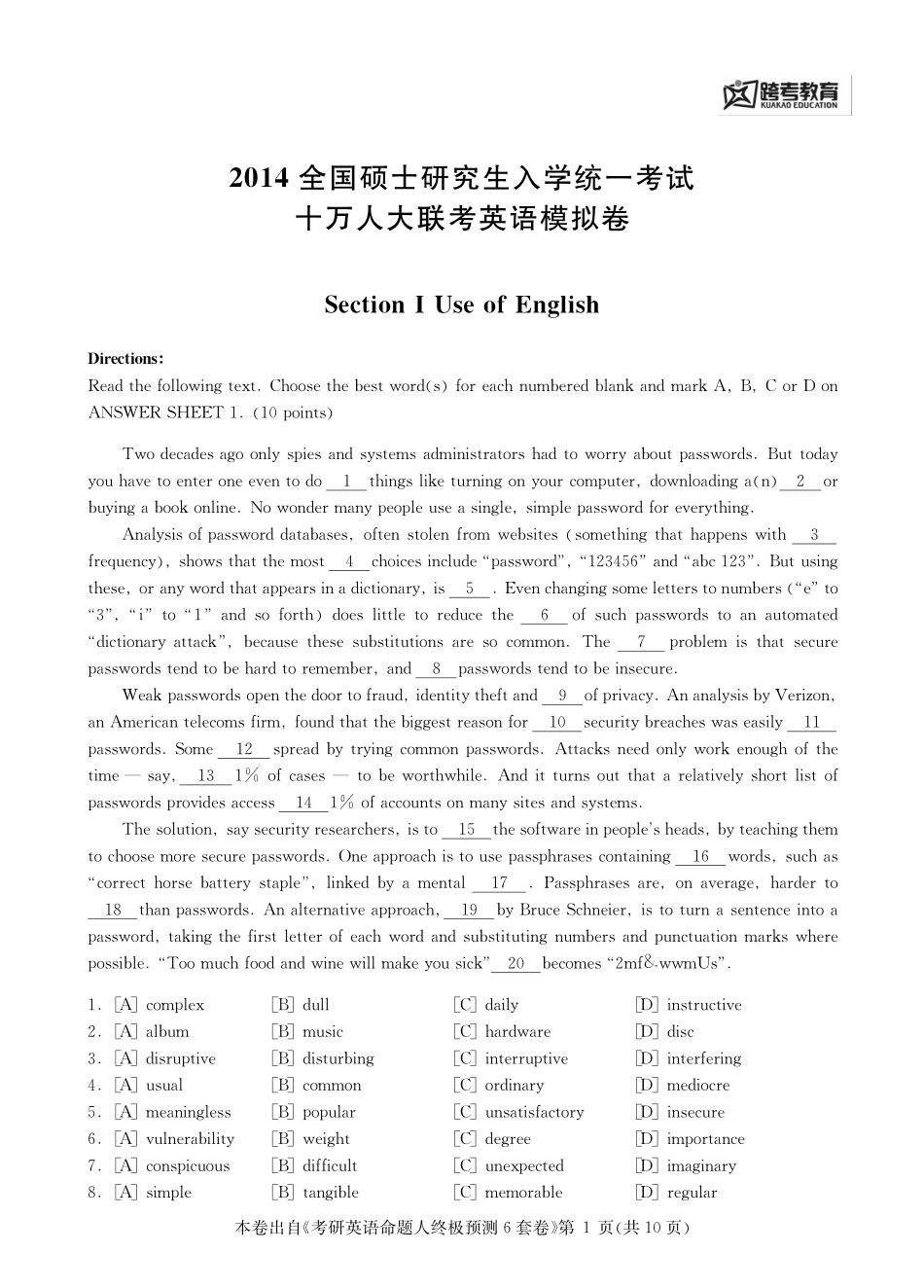 download.kaoyan.com-2014全国硕士研究生入学统一考试十万人大联考英语（一）模拟卷-试卷.pdf_第1页