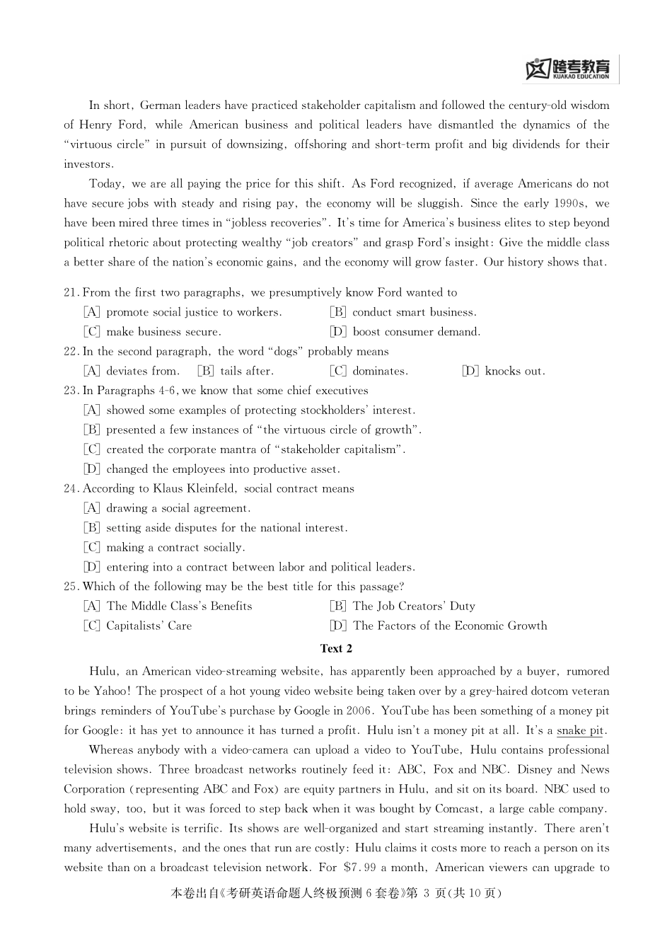 download.kaoyan.com-2014全国硕士研究生入学统一考试十万人大联考英语（一）模拟卷-试卷.pdf_第3页