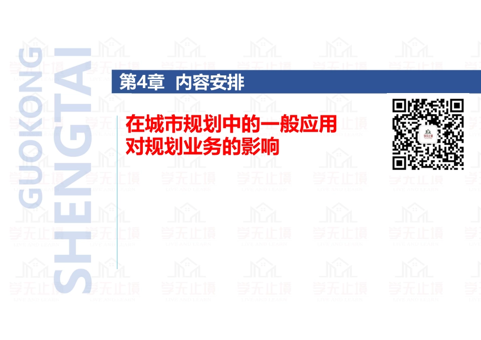 20220630 QQ相关知识（精讲班） 第20课-CAD-网络-信息化 .pdf_第3页