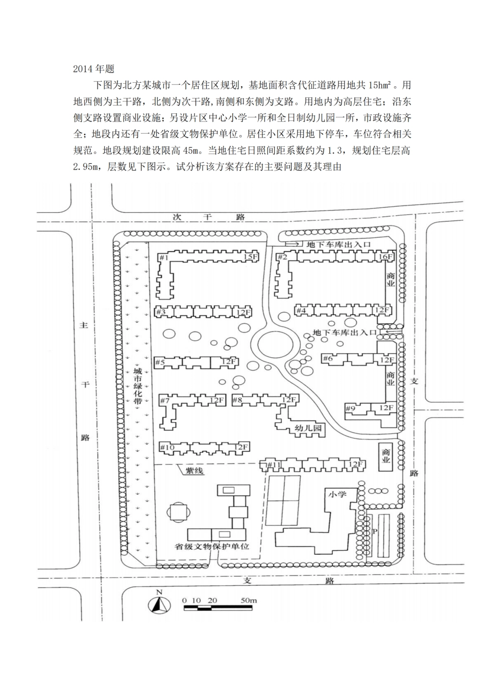 014 期期实务 第十四次作业._纯图版.pdf_第2页