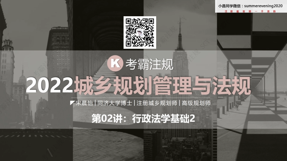 02 行政法学基础2.pdf_第1页