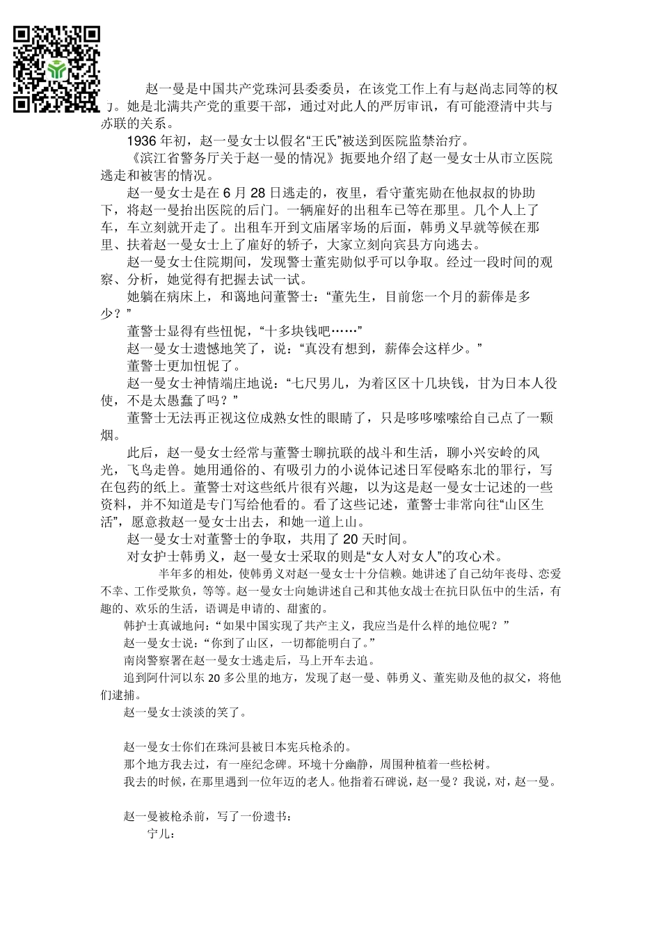 2018全国Ⅰ-语文高考真题.pdf_第3页