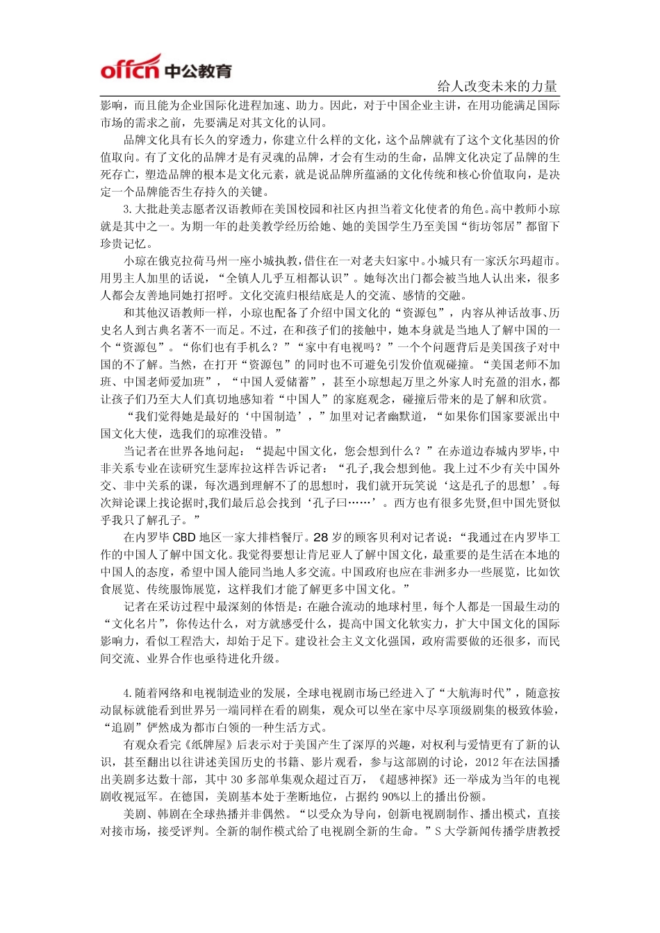 2014年安徽省公务员考试申论真题及答案解析.pdf_第3页