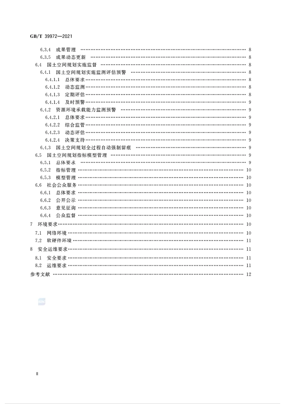 202103-国土空间规划“一张图”实施监督信息系统技术规范.pdf_第3页