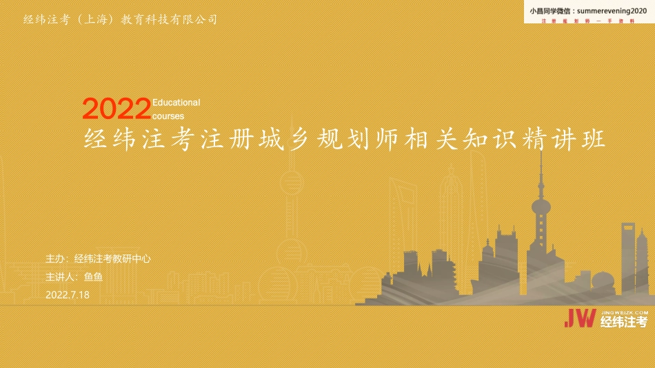 12.《铁路线路设计规范讲解》.pdf_第1页