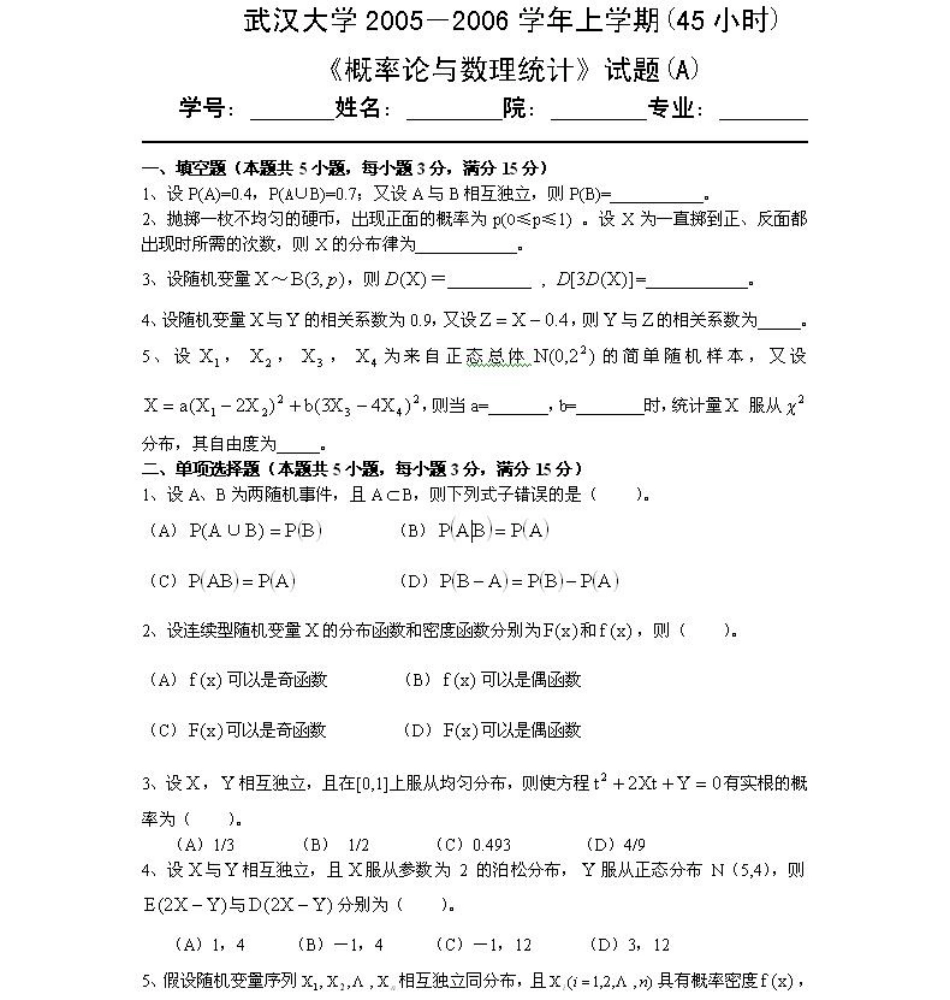 2005-2006-1-45课时(1).pdf_第1页