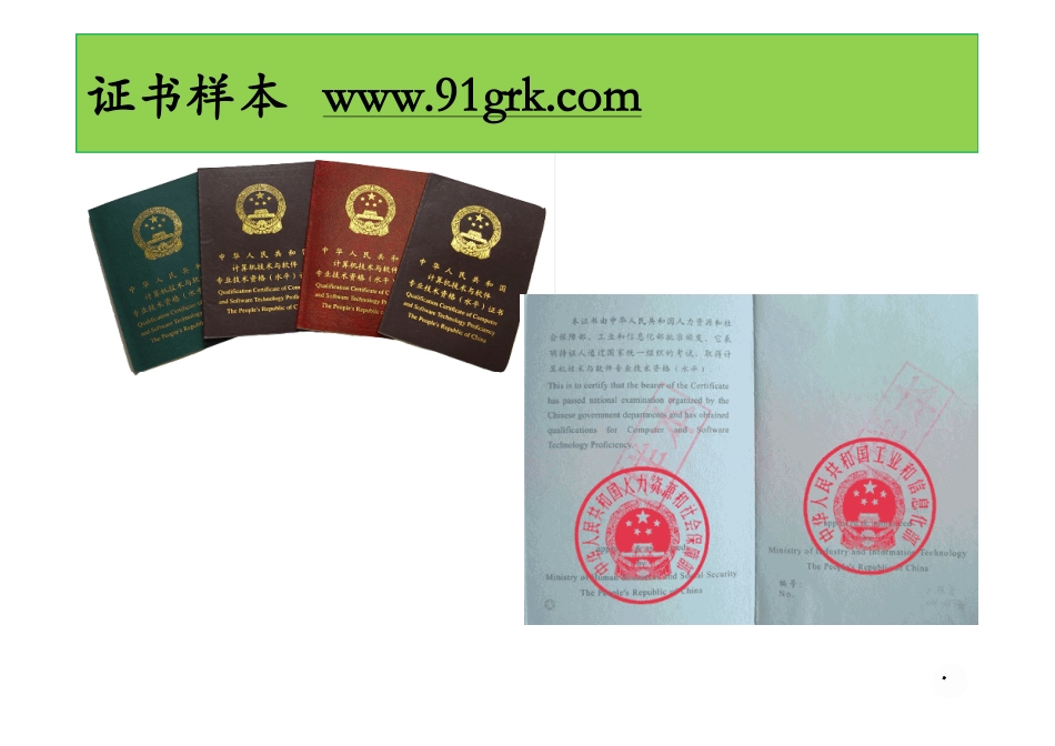 0、职称、经验、教训 .(1).pdf_第2页