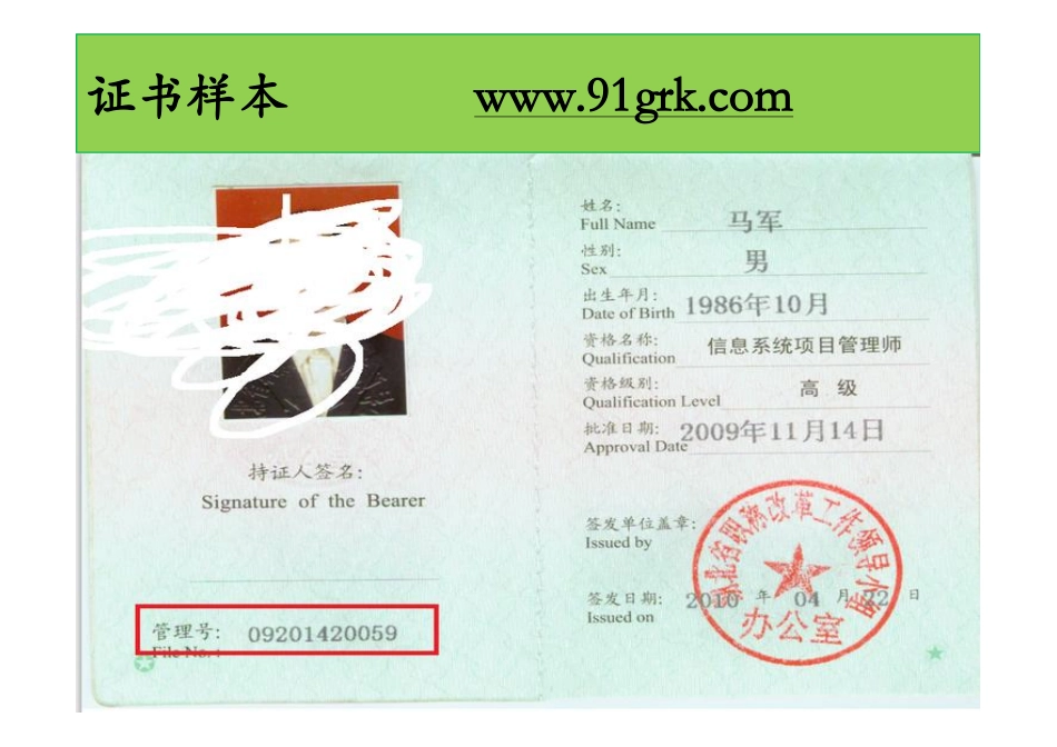 0、职称、经验、教训 .(1).pdf_第3页