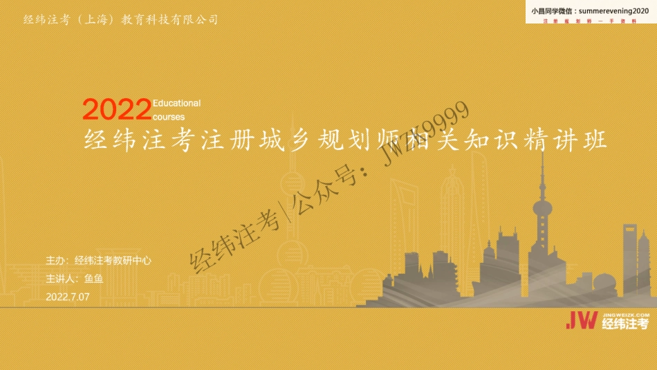 09.《建筑技术的基本知识》.pdf_第1页