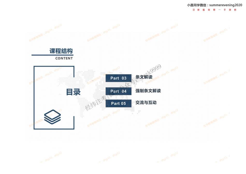 13《城市居住区规划设计标准》.pdf_第2页