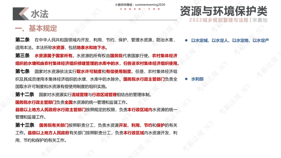 14 资源与环境保护类2.pdf_第3页