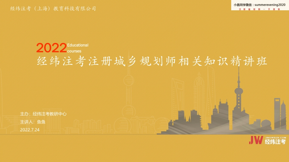 17.《城市环境卫生与防灾》.pdf_第1页