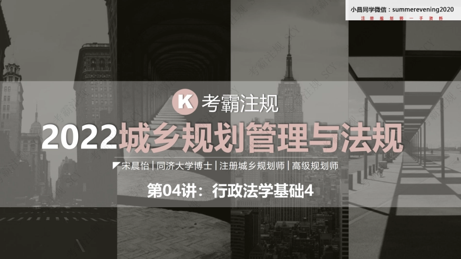 04 行政法学基础4.pdf_第1页