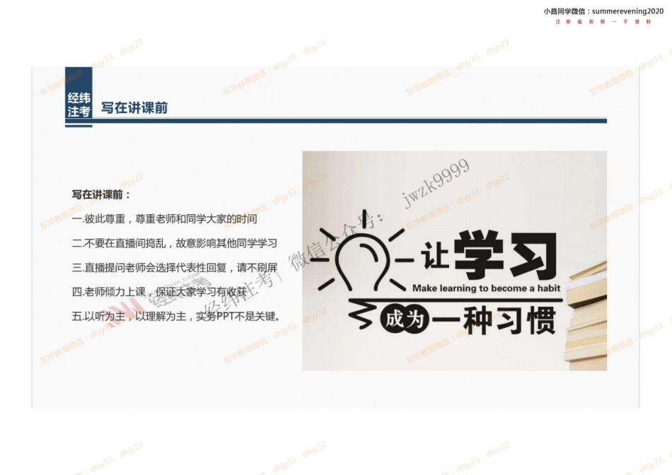 03.3《中心城区规划评析（三）》专项.pdf_第3页