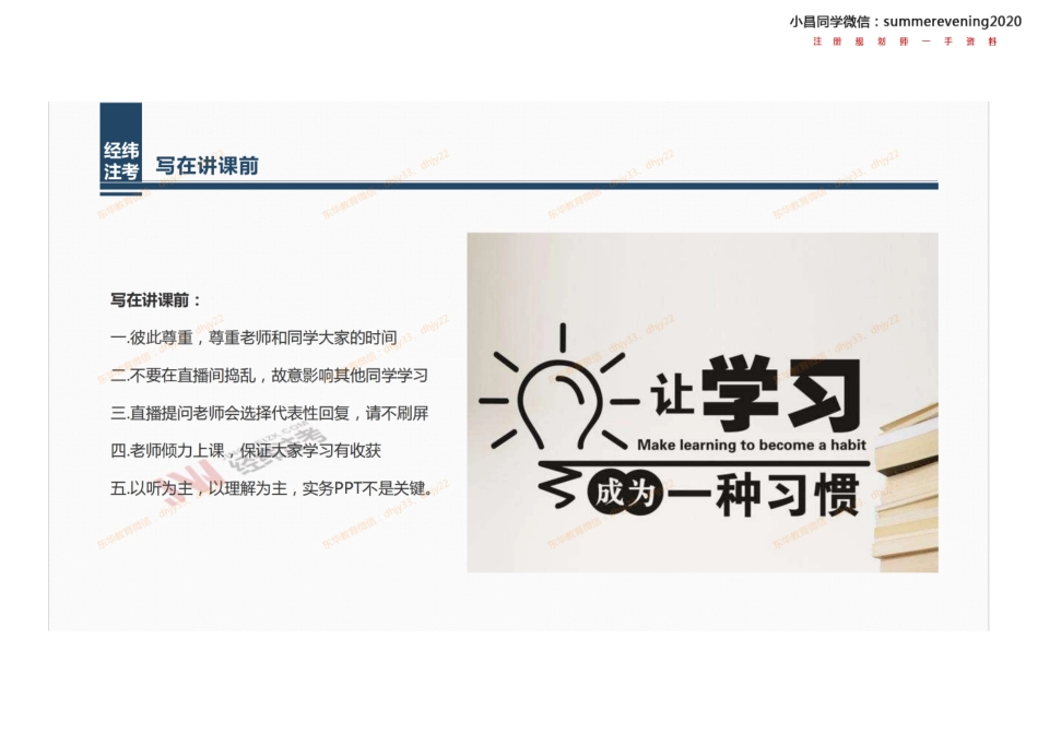 1.0《如何获得标答和关键点》.pdf_第2页