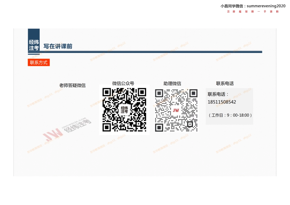 1.0《如何获得标答和关键点》.pdf_第3页