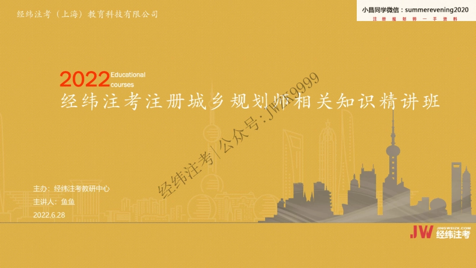 05《中外城市建设史（二）》.pdf_第1页