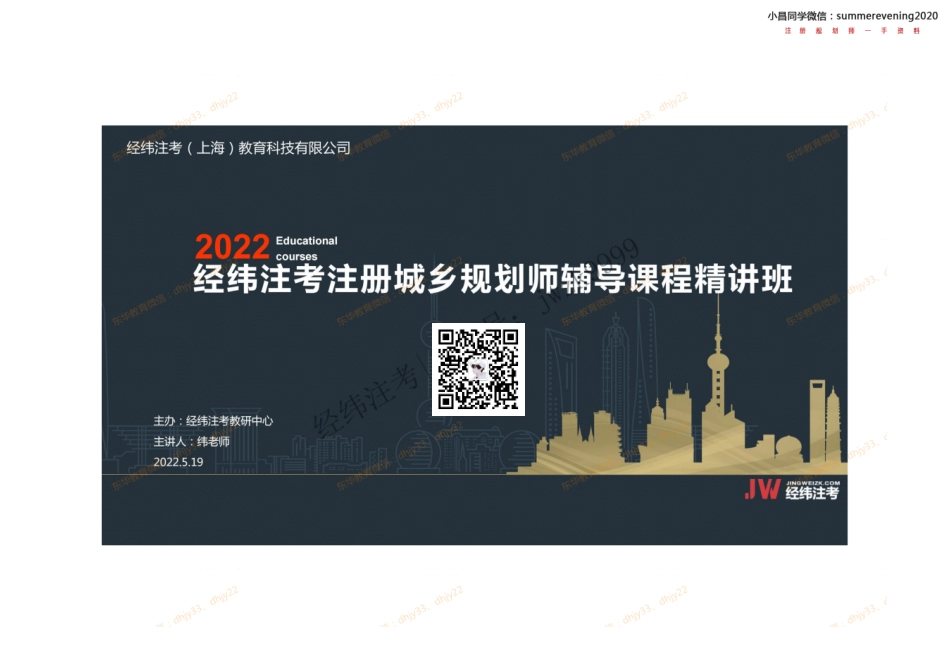 03.2《中心城区规划评析（二）》专项.pdf_第1页