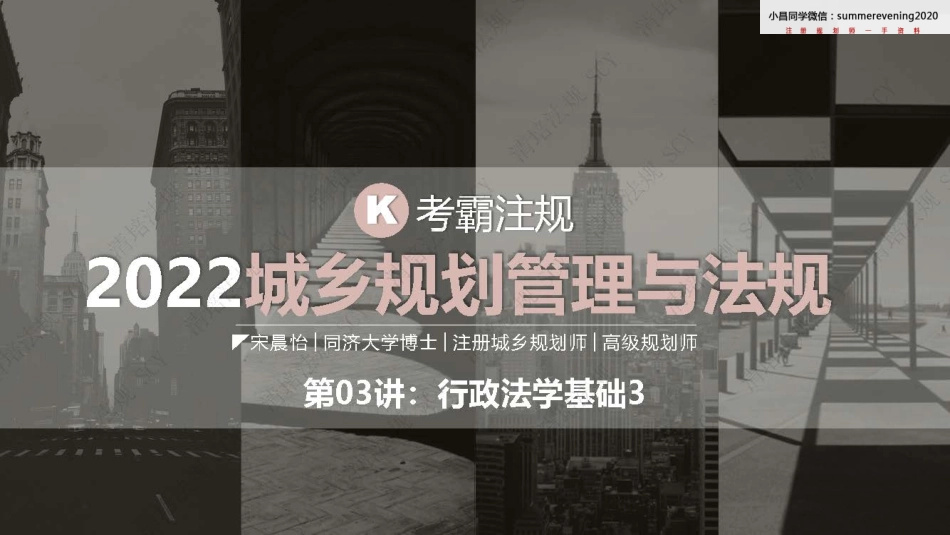 03 行政法学基础3.pdf_第1页