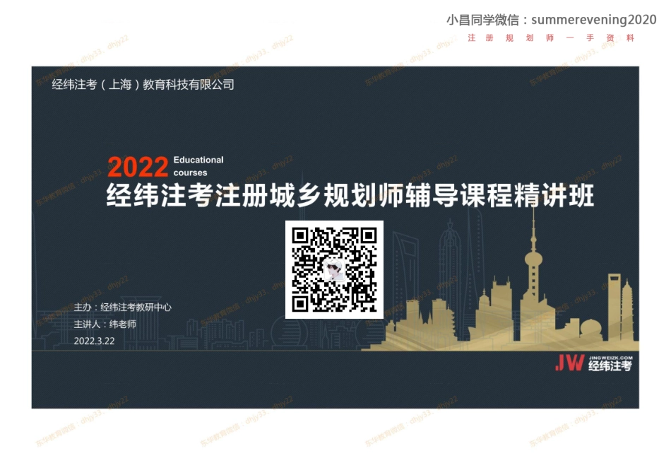 05《双评价+双评估专题》小昌同学微信：summerevening2020.pdf_第1页