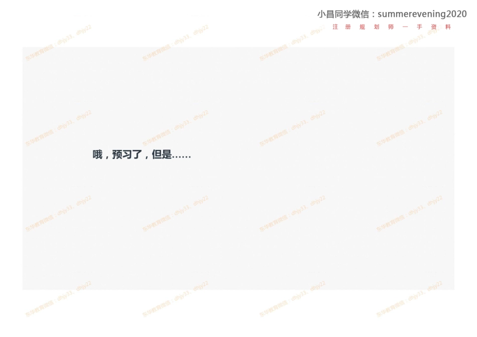 05《双评价+双评估专题》小昌同学微信：summerevening2020.pdf_第3页