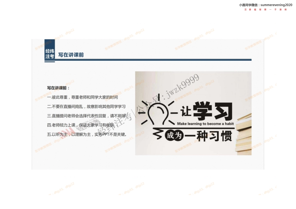 03.1《中心城区规划评析（一）》专项.pdf_第3页