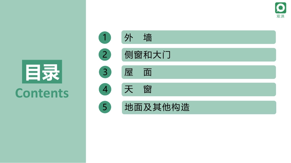 11第十一章单层厂房的围护构件-.pdf_第3页