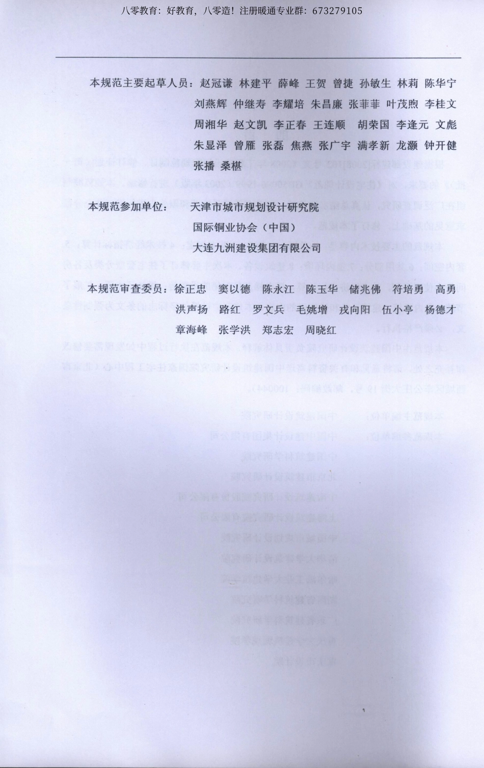 07. 住宅设计规范GB 50096-2011（80教育）.pdf_第3页