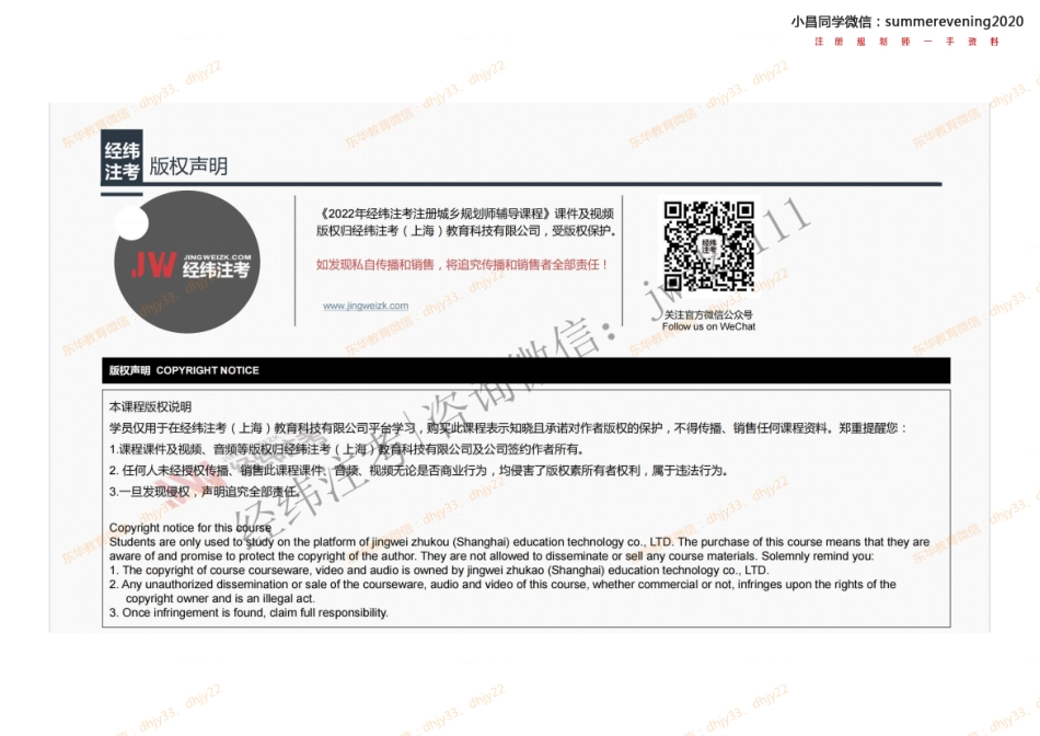 06《修建性详细规划评析（一）》.pdf_第3页