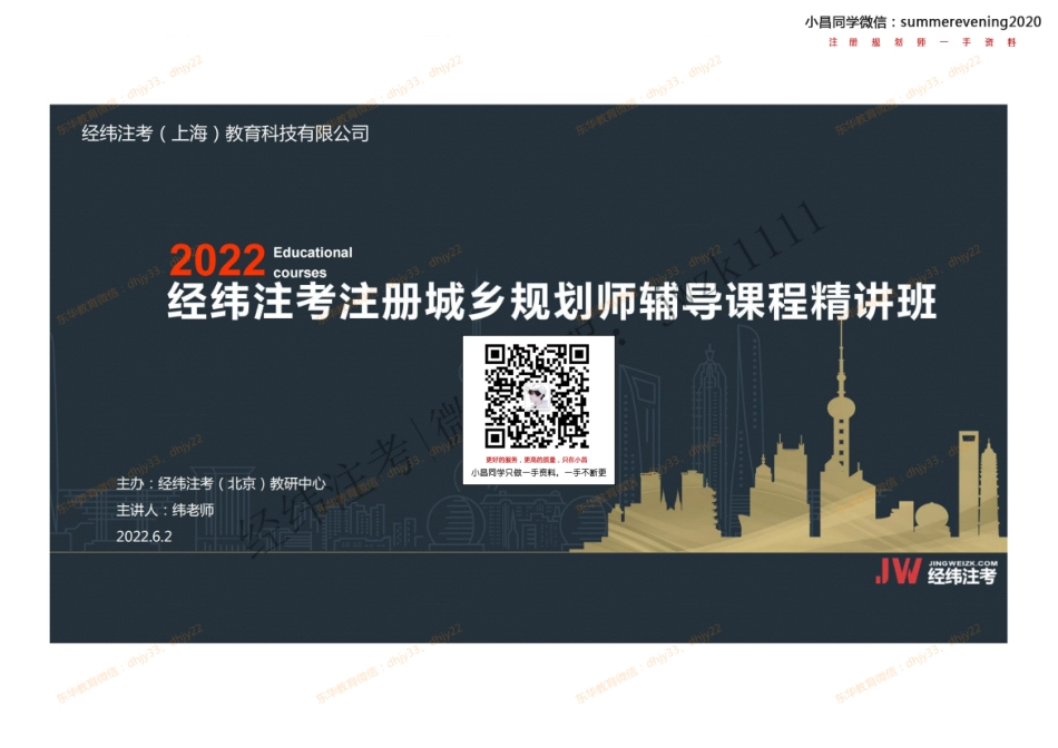 07《历史文化保护规划评析》专项.pdf_第1页