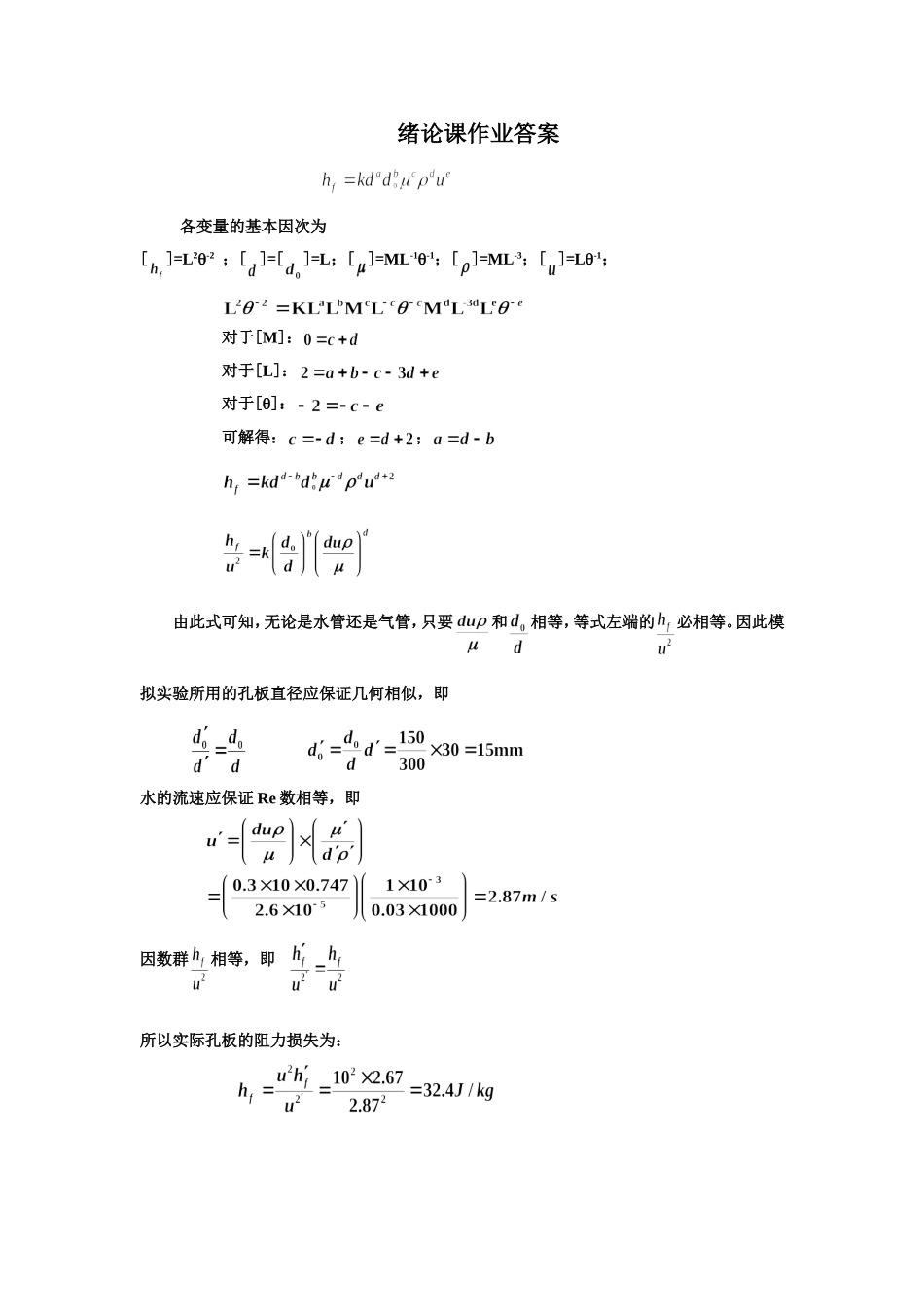 缁璇句綔涓氬強绛旀.doc_第2页