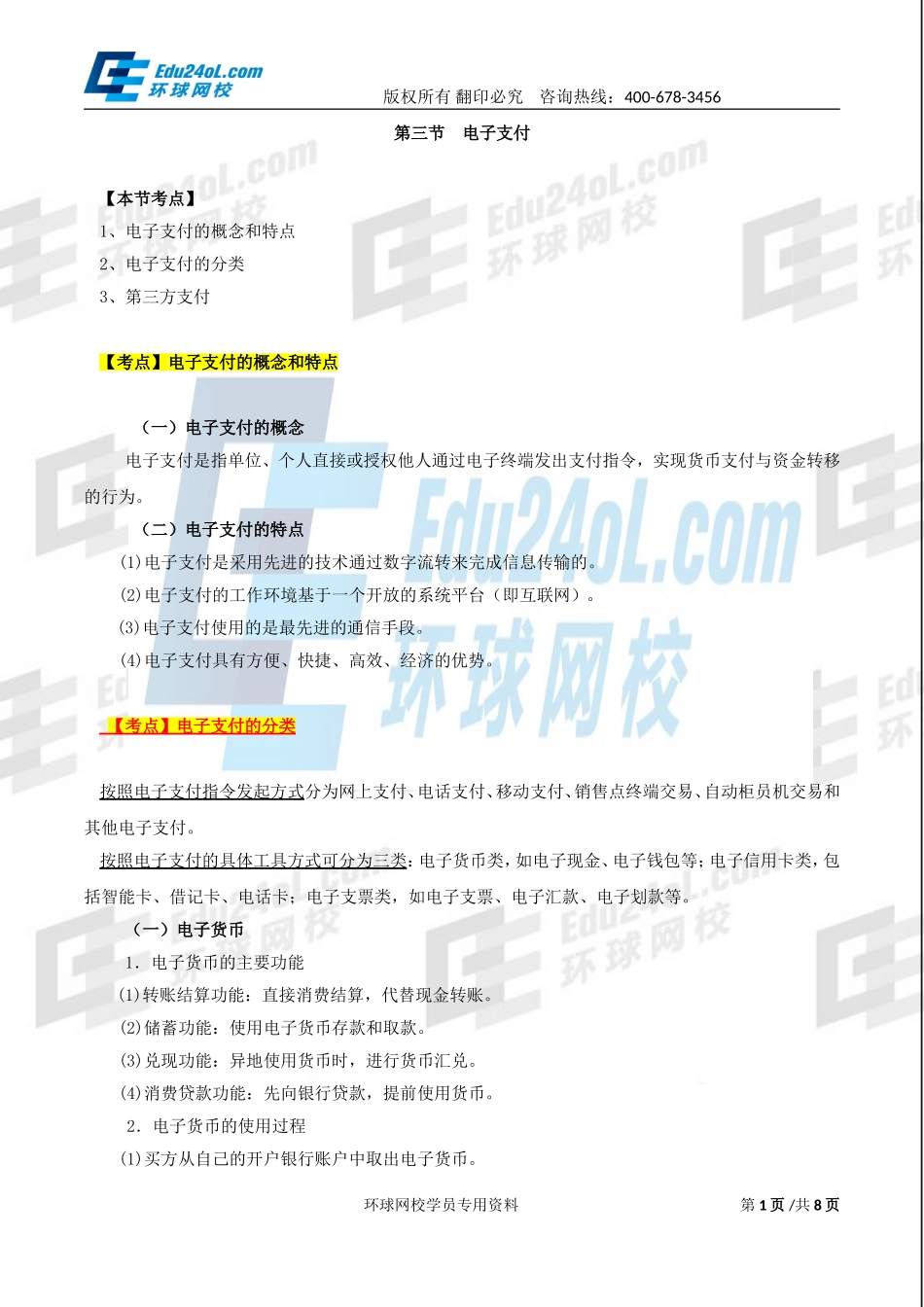 574-3-18-2015-79553589.doc_第1页