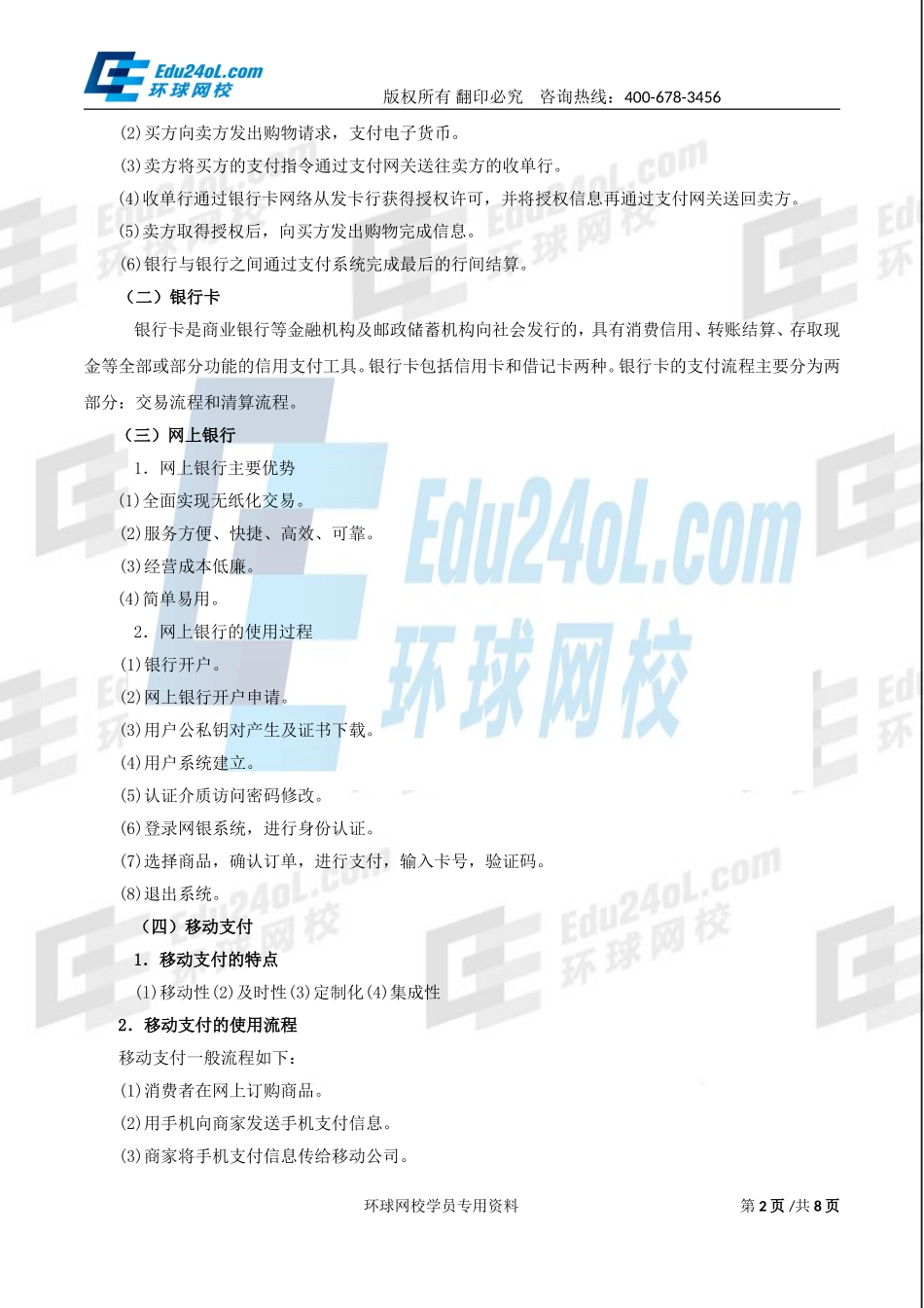 574-3-18-2015-79553589.doc_第2页