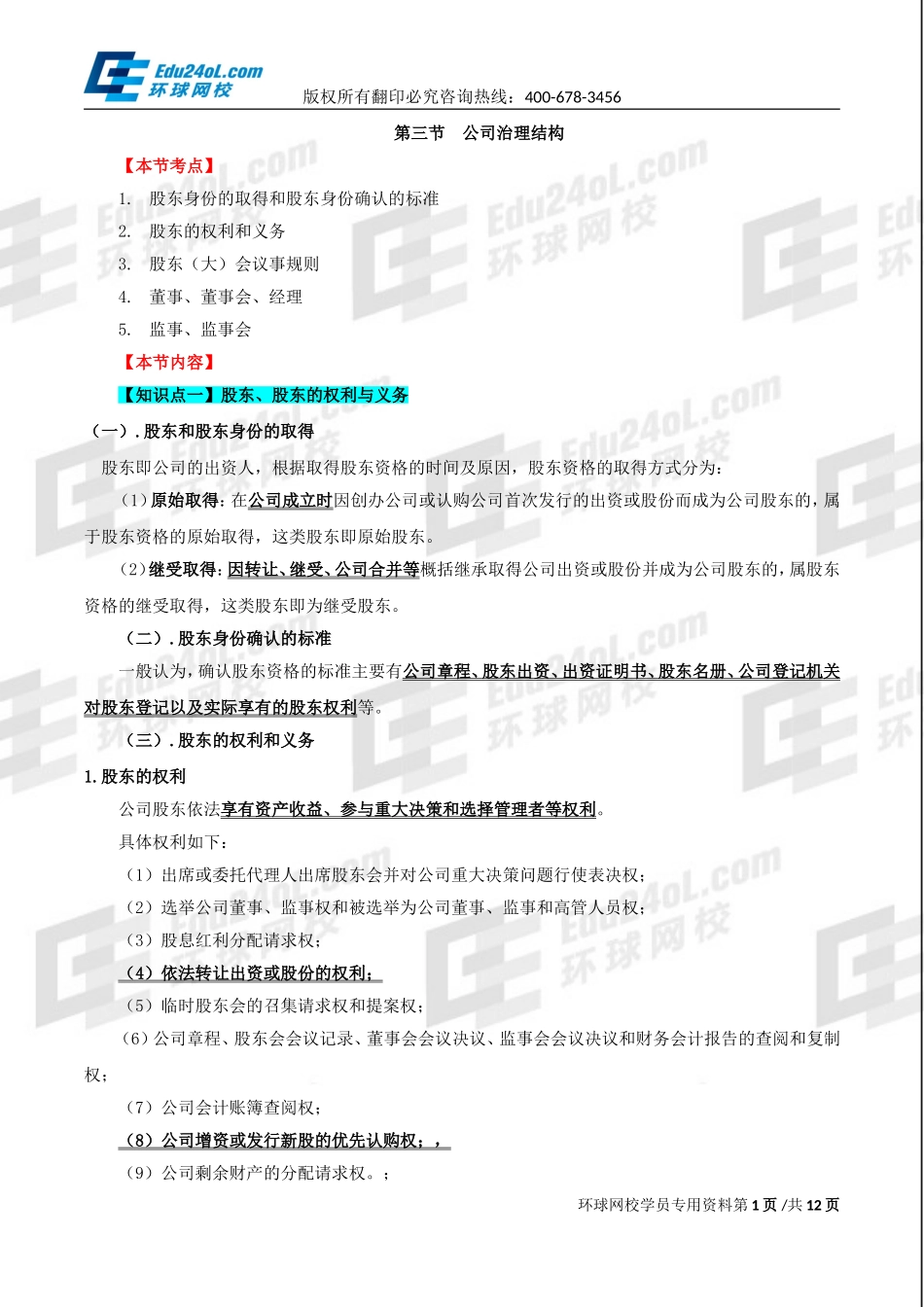 570-1-83-2015-14452433.doc_第1页